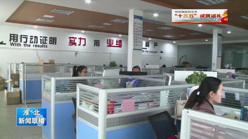 淮北 電子商務實現快速發展，技術服務賦能產業升級